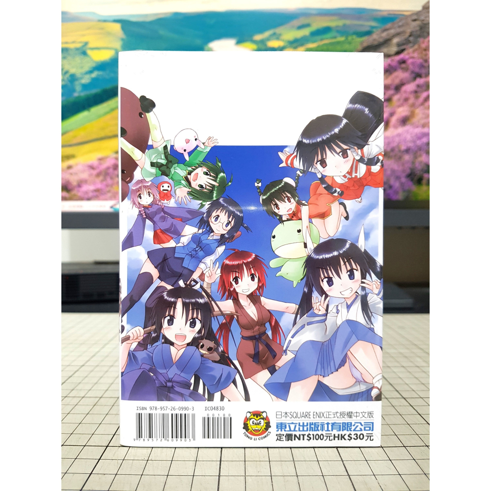 [長夜餘火]免運 現貨24小時出貨 藍蘭島漂流記 30 藤代健 東立 全新-細節圖2
