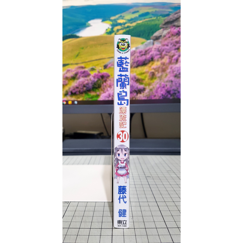 [長夜餘火]免運 現貨24小時出貨 藍蘭島漂流記 30 藤代健 東立 全新-細節圖3