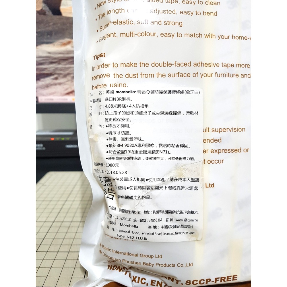 [長夜餘火]免運 現貨 英國 mombella 特長Q彈防撞保護膠條組 象牙白 4.88公尺膠條+4入防撞角 防撞條-細節圖3