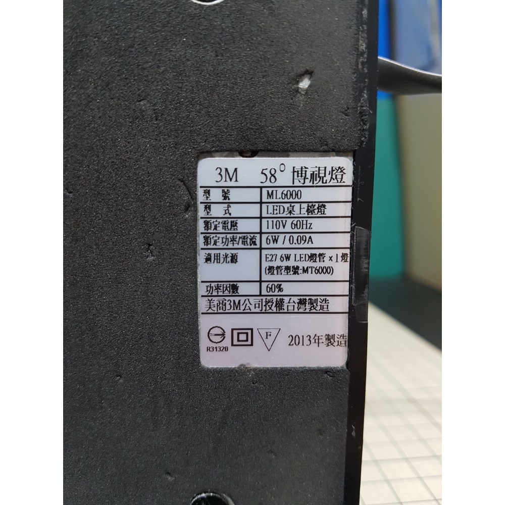 [長夜餘火]免運 現貨24小時出貨 斷裂 3M 58度博視燈 ML6000 科技黑 桌上檯燈 二手 台灣製造-細節圖6
