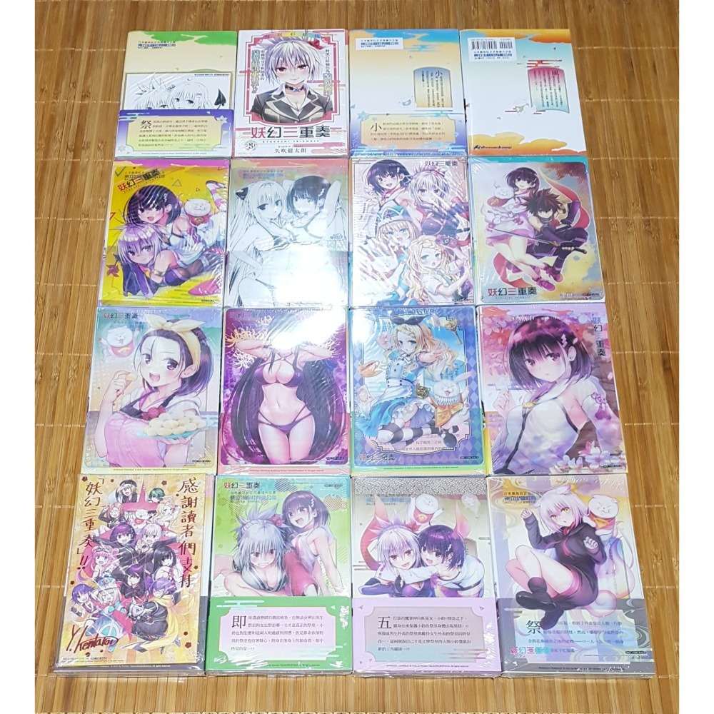 [長夜]免運 現貨 妖幻三重奏 1、2、3、4、5、6、7、8、9、10、11、12、13、14、15、16 首刷限定版-細節圖3