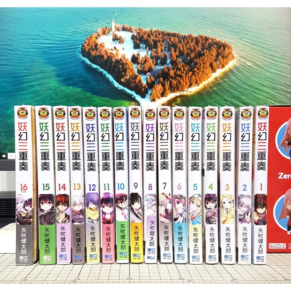 [長夜]免運 現貨 妖幻三重奏 1、2、3、4、5、6、7、8、9、10、11、12、13、14、15、16 首刷限定版-細節圖4