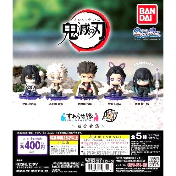 [長夜餘火]免運 現貨 BANDAI 鬼滅之刃 坐姿 P4 第四彈 柱合會議 蟲柱 岩柱 蛇柱 風柱 霞柱 全套五款-細節圖7