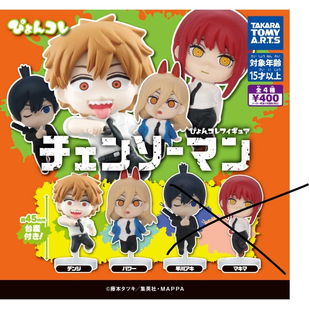 [長夜餘火]免運 現貨24小時出貨 日版 鏈鋸人 跳躍公仔 淀治 帕瓦 轉蛋 扭蛋 TAKARA TOMY T-ARTS-細節圖7