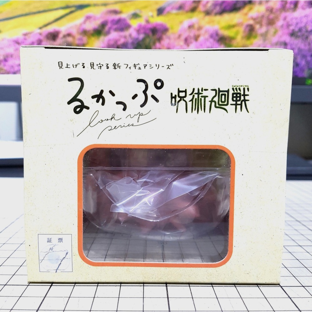 [長夜餘火]免運 現貨24小時出貨 坐墊特典 MH LOOK UP 虎杖悠仁 抬頭 咒術迴戰 代理版 全新-細節圖4