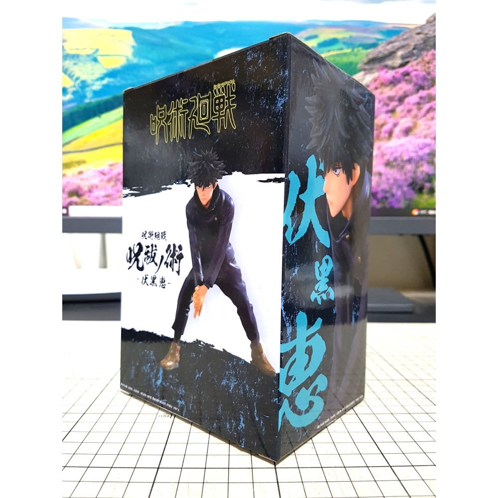 [長夜餘火]免運 現貨24小時出貨 代理版 BANPRESTO 伏黑惠 咒祓之術 呪祓之術 景品 咒術迴戰 全新-細節圖2