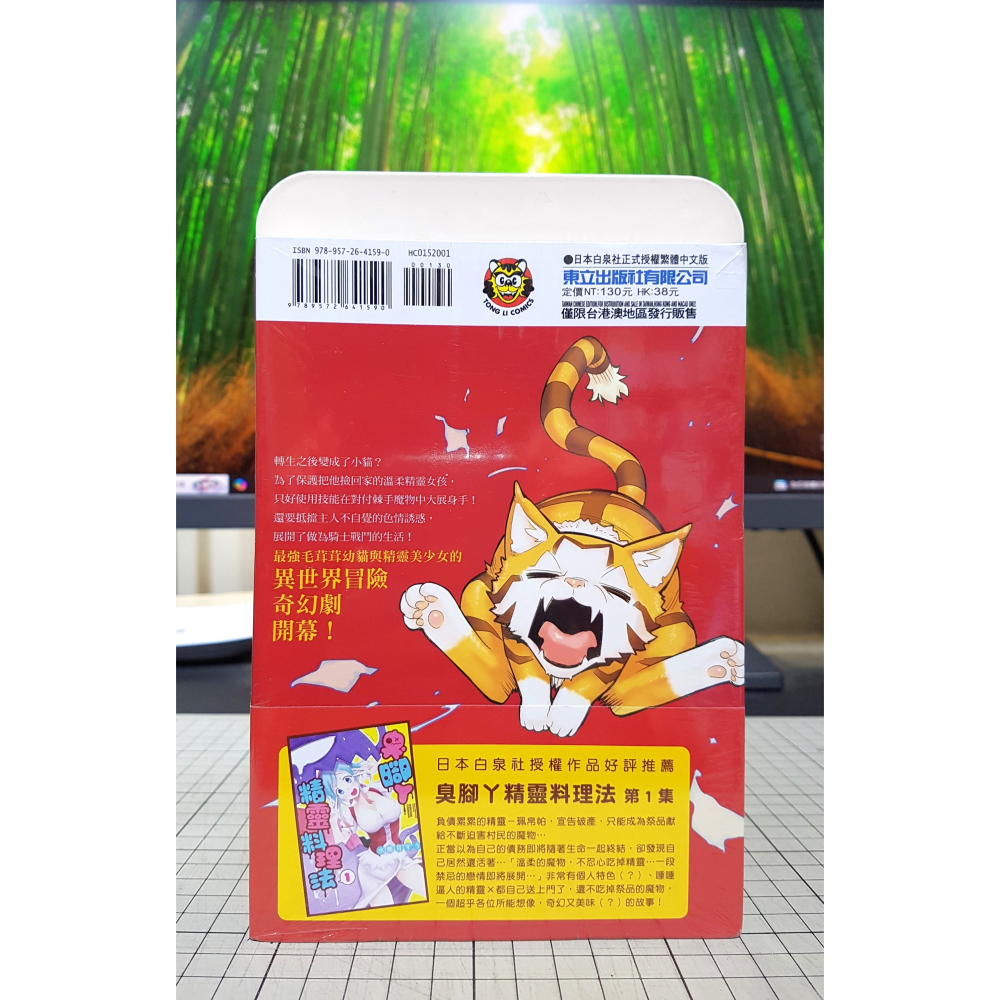 [長夜]免運現貨 S級怪獸《貝希摩斯》被誤認成小貓，成為精靈女孩的騎士（寵物）一起生活 1 首刷書腰 東雲太郎 銀翼希望-細節圖2