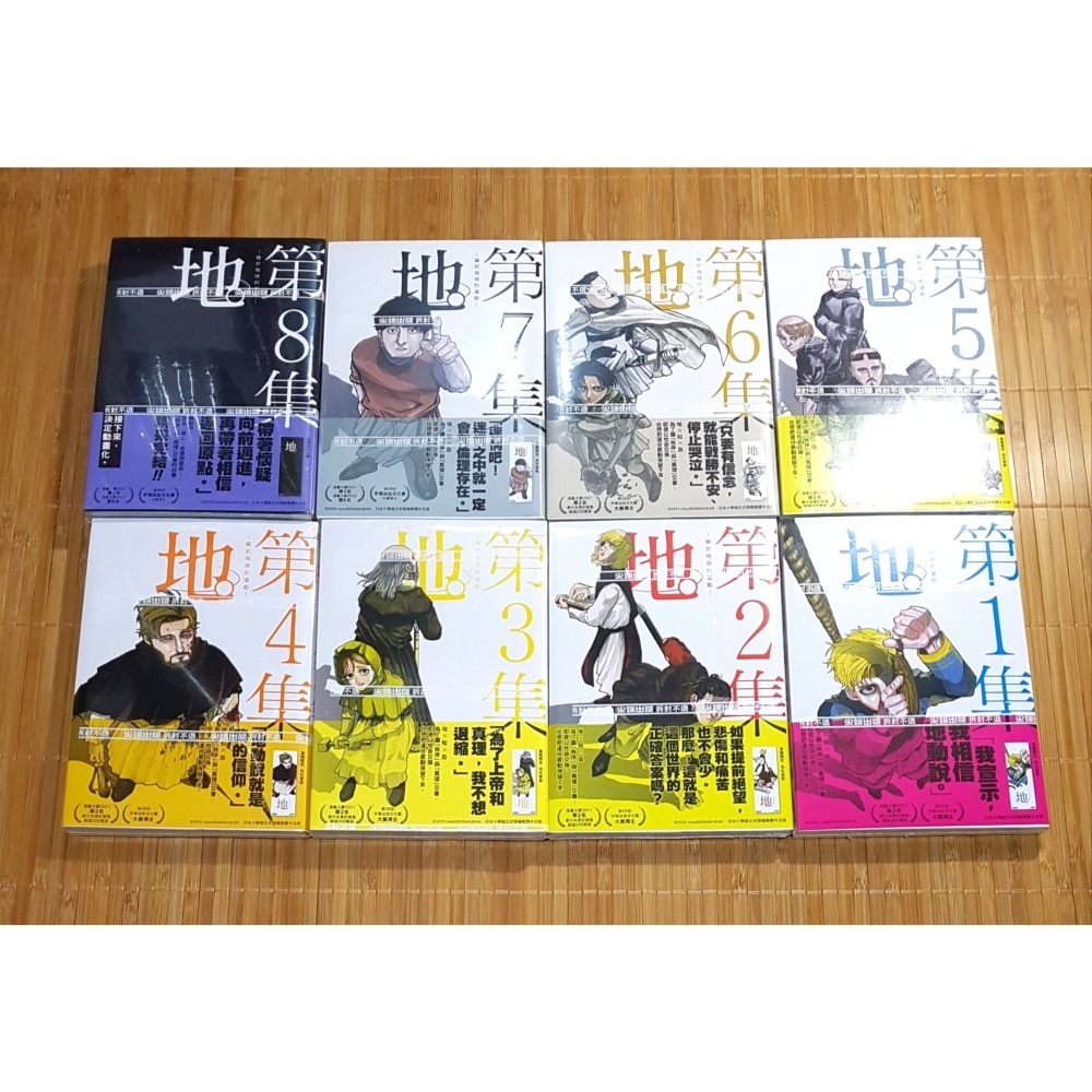 [長夜餘火]免運 現貨24小時出貨 地。—關於地球的運動—1~8END 魚豊 尖端 首刷書腰 書籤 全新-細節圖2