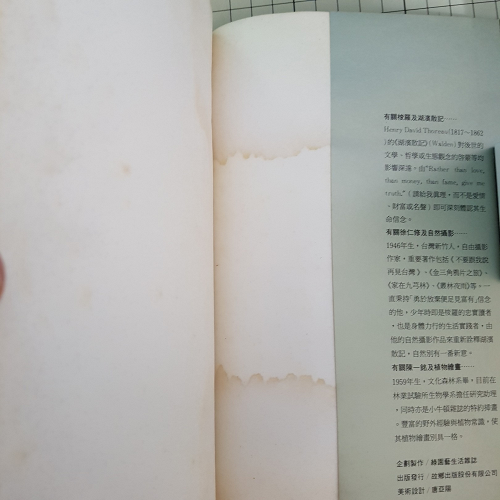 [長夜餘火]免運 現貨24小時出貨 野趣筆記 綠園藝生活雜誌 企劃製作 初版 自有書 無章釘-細節圖7