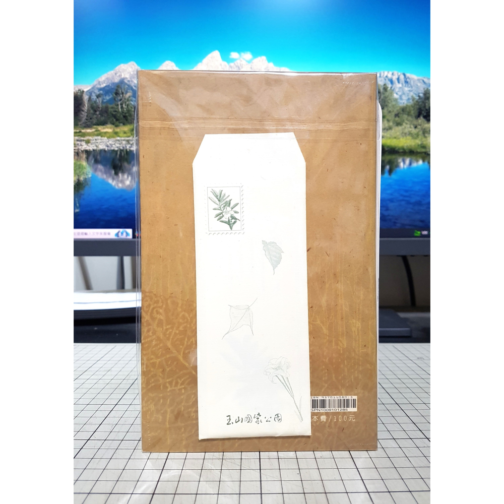 [長夜餘火]免運 現貨24小時出貨 詩意南橫 玉山國家公園南橫變色葉植物生態筆記書 初版二刷 附書籤 自有書 無章釘-細節圖2