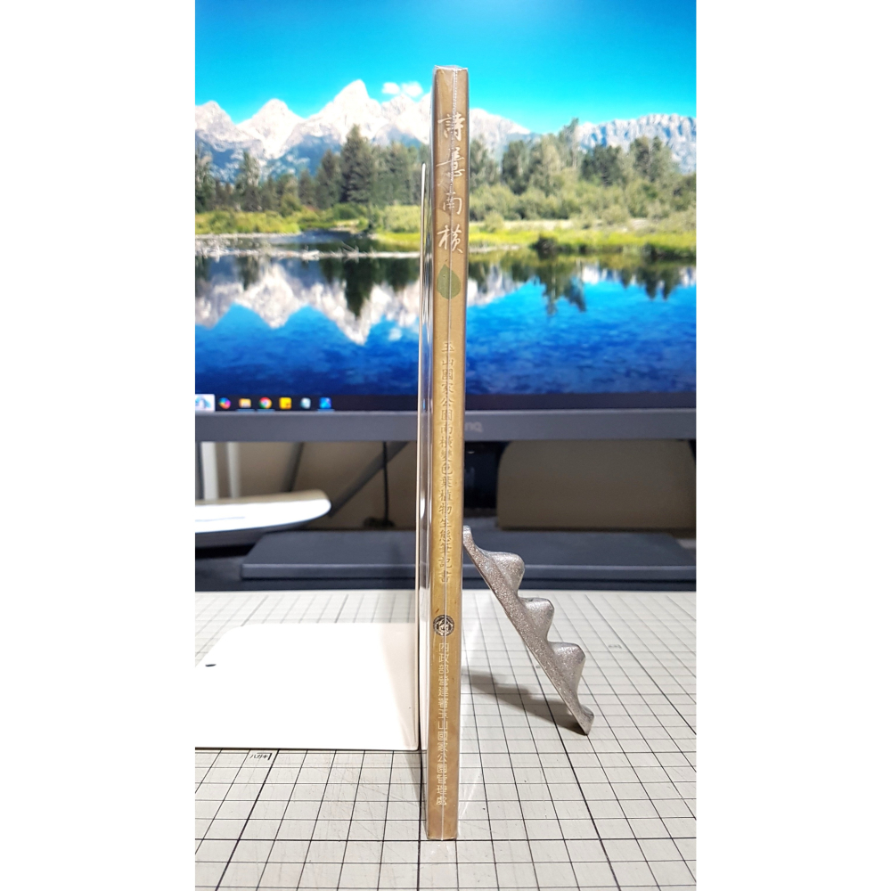 [長夜餘火]免運 現貨24小時出貨 詩意南橫 玉山國家公園南橫變色葉植物生態筆記書 初版二刷 附書籤 自有書 無章釘-細節圖3