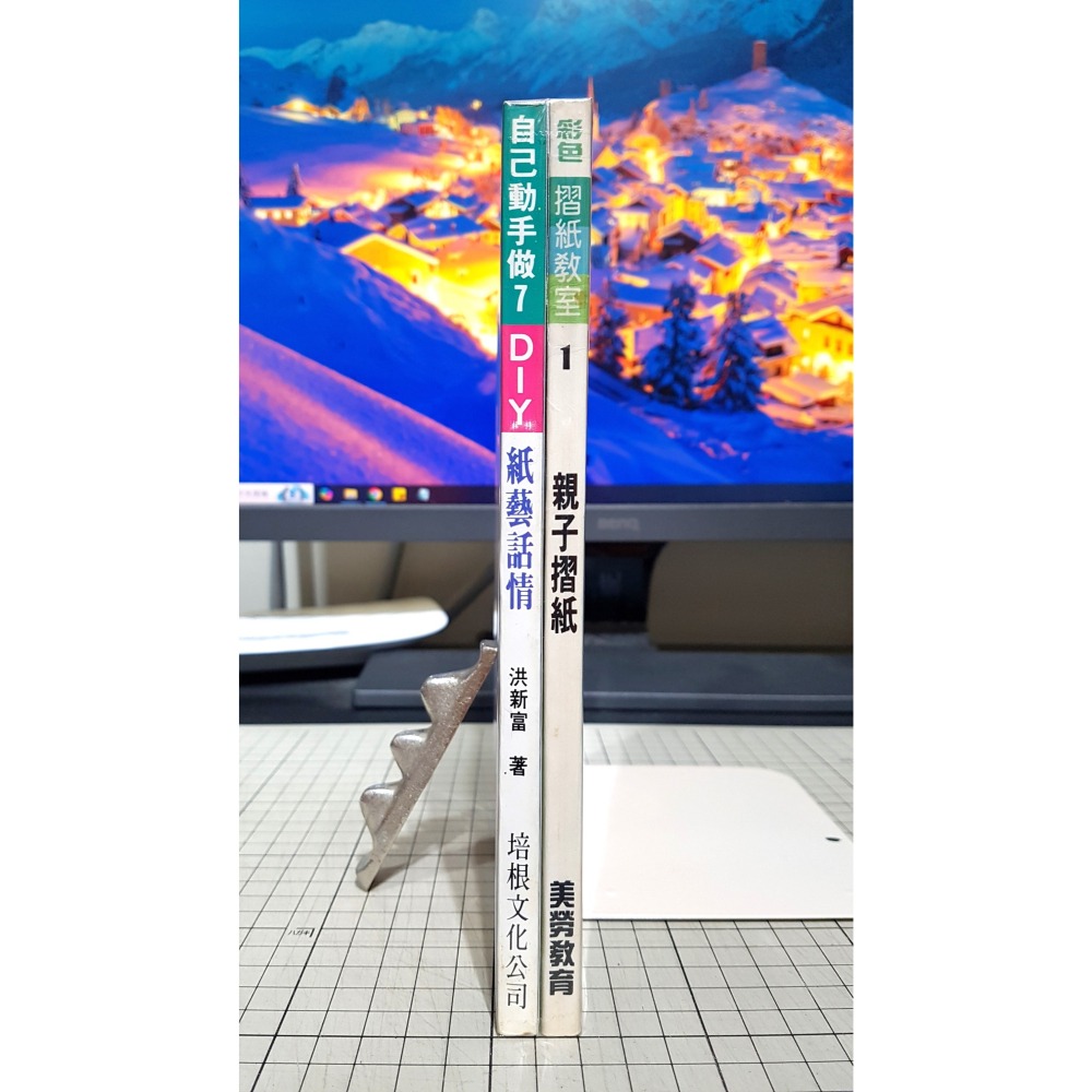 [長夜餘火]免運 現貨24小時出貨 紙藝話情 洪新富 著 初版 培根文化、親子摺紙 3~9歲 美勞教育 自有書 無章釘-細節圖3