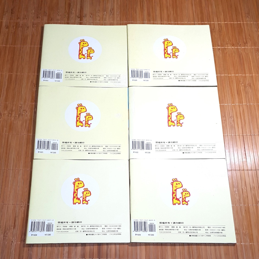 [長夜餘火]免運 現貨24小時出貨 二十四孝故事 全六冊 張憶 繪著 世一書局 自有書 無章 不挑盒況-細節圖3