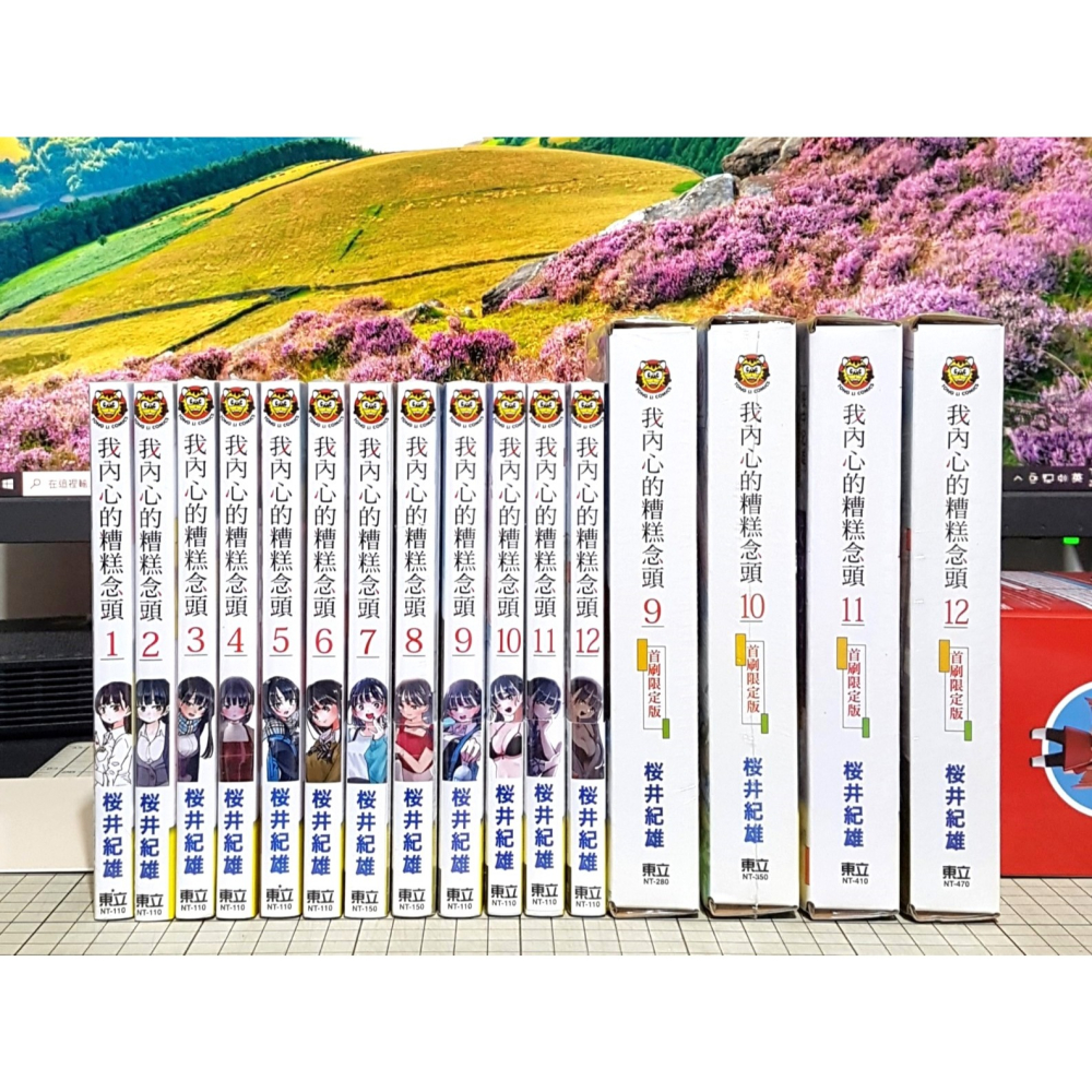 [長夜餘火]免運 我內心的糟糕念頭 1、2、3、4、5、6、7、8、9、10、11、12 首刷限定版 桜井紀雄 首刷書腰-細節圖3
