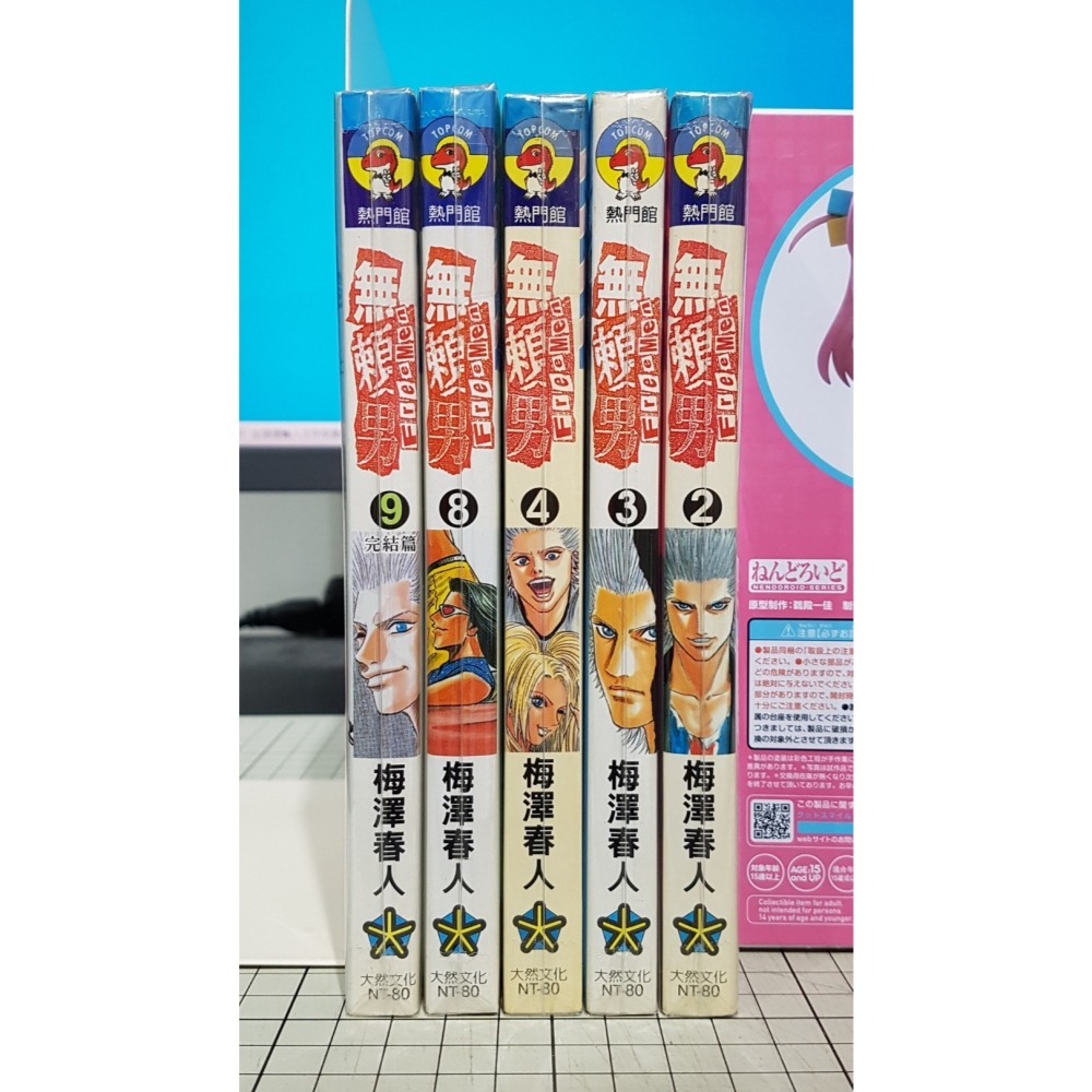 [長夜餘火]免運 現貨24小時出貨 全首刷 無賴男 2、3、4、8、9 梅澤春人 大然 自有書 無章釘-細節圖3
