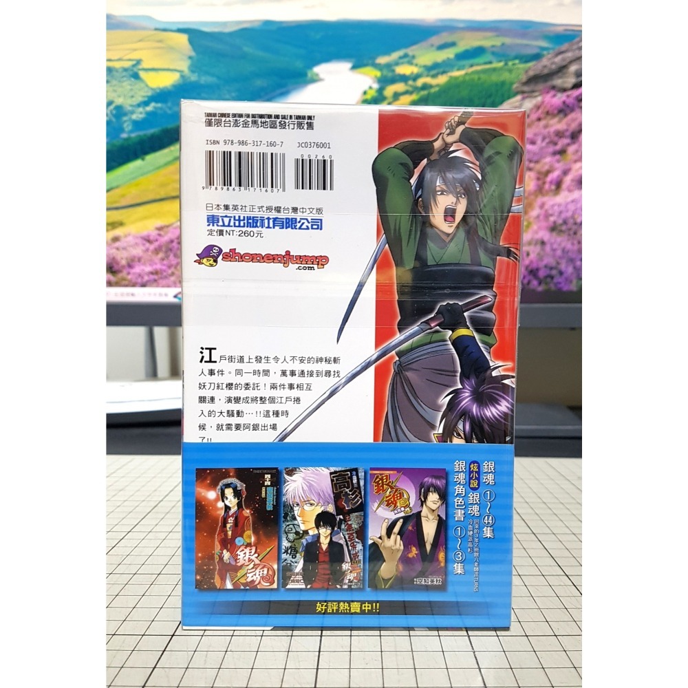 [長夜餘火]免運 現貨24小時出貨 劇場版 銀魂 新譯紅櫻篇 空知英秋 首刷書腰 自有書 無章釘 東立-細節圖2
