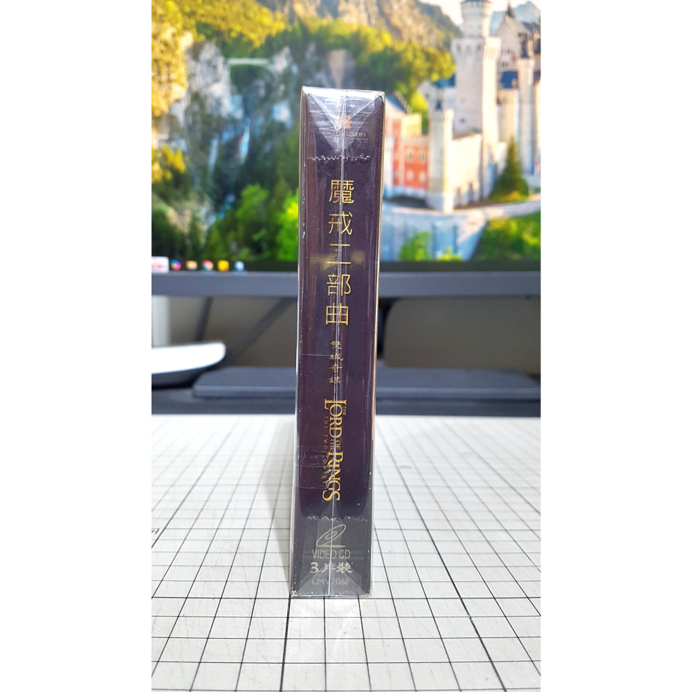 [長夜餘火]免運 現貨24小時出貨 魔戒二部曲 雙城奇謀 VCD 三片裝 得利影視 已拆封-細節圖6