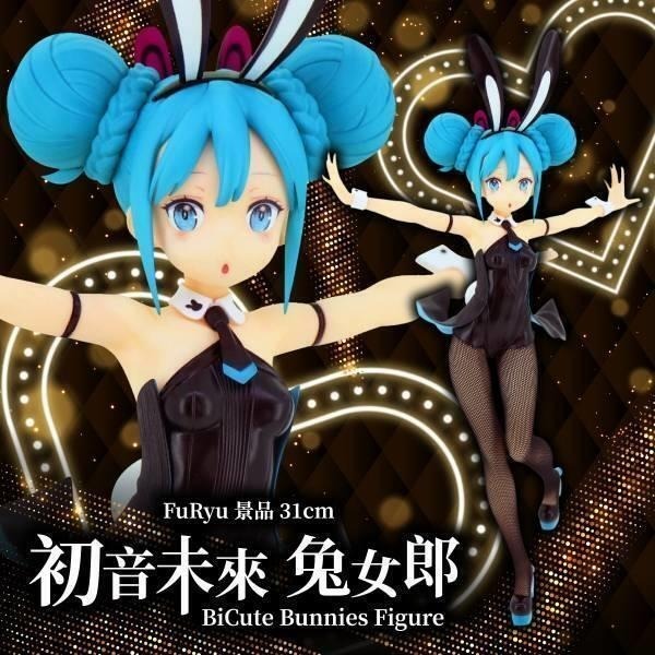 [長夜餘火]免運 現貨24小時出貨 FuRyu 初音未來 BiCute Bunnies 兔女郎 黑Ver 代理版 已拆封-細節圖10