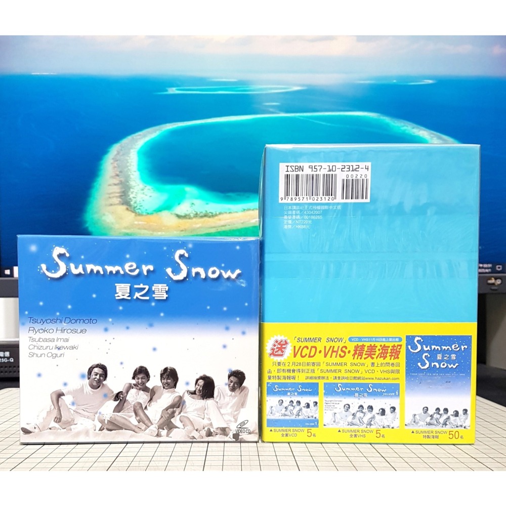[長夜]免運 現貨 夏之雪 小說 VCD 堂本剛 廣末涼子 小栗旬 今井翼 池脇千鶴 小松江里子 已拆封 自有書 尖端-細節圖4