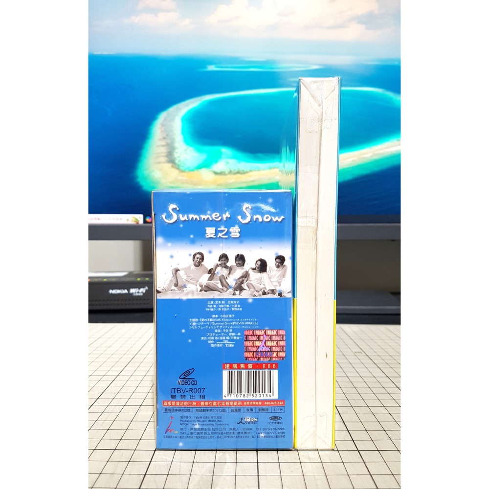 [長夜]免運 現貨 夏之雪 小說 VCD 堂本剛 廣末涼子 小栗旬 今井翼 池脇千鶴 小松江里子 已拆封 自有書 尖端-細節圖5