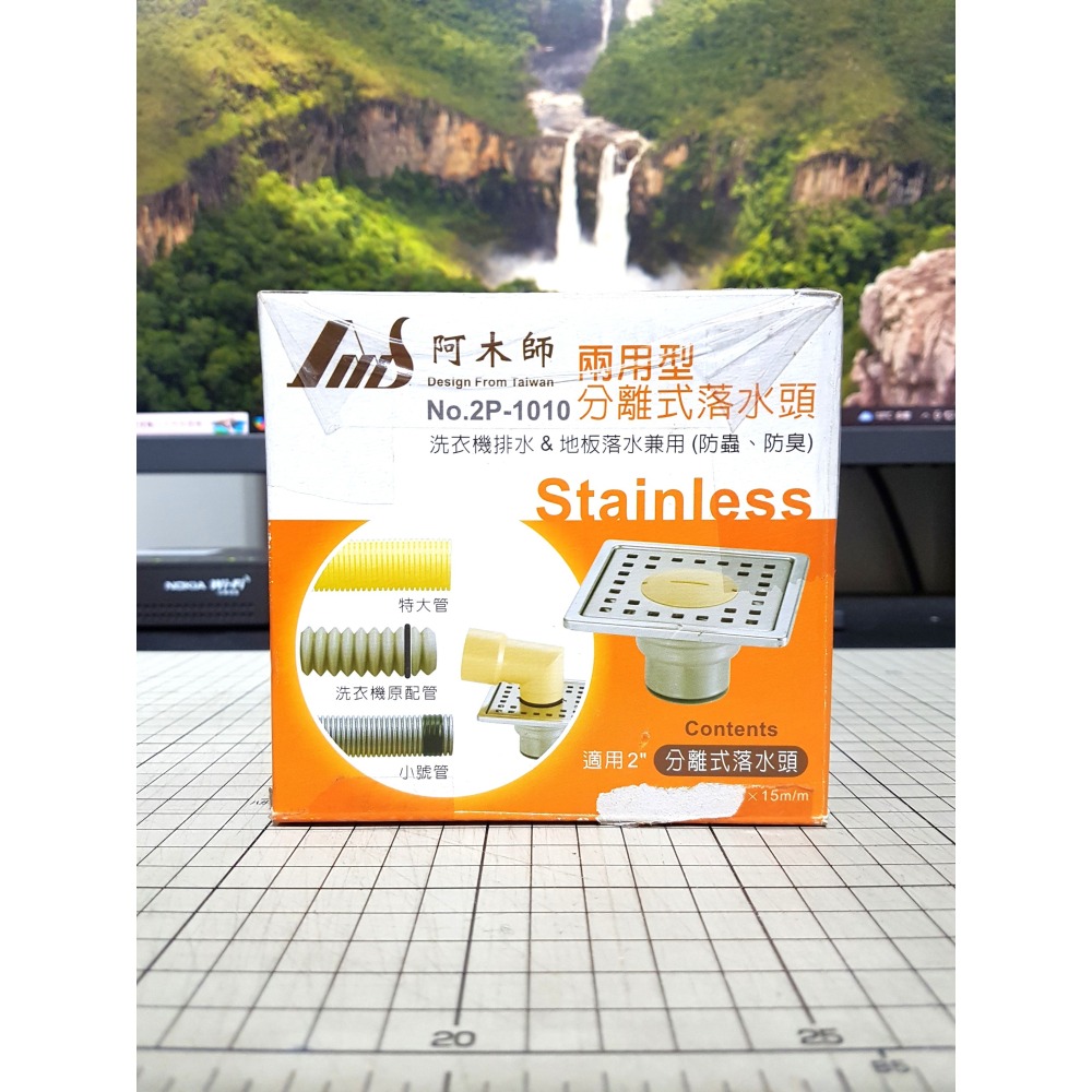 [長夜餘火]免運 現貨24小時出貨 阿木師 兩用型 分離式落水頭 No.2P-1010 適用2＂ 全新-細節圖3