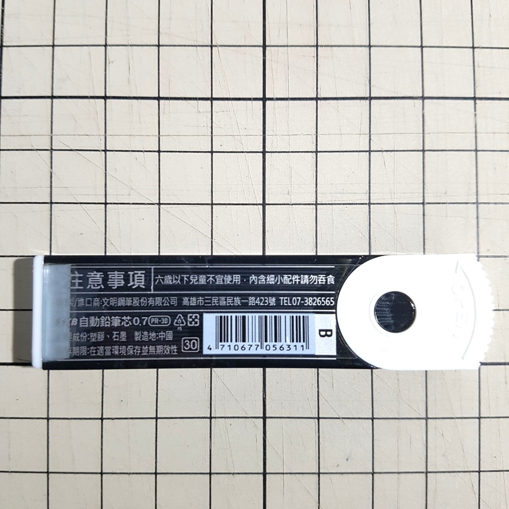 [長夜餘火]免運 現貨24小時出貨 SKB 自動鉛筆芯 B 0.7 PR-30-細節圖2