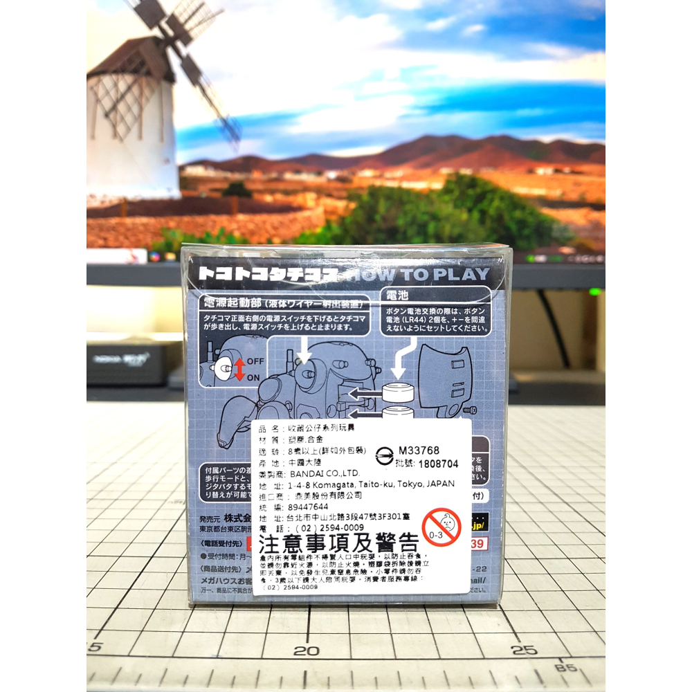 免運 MegaHouse 攻殼車 2018 電動步行玩具 塔奇克馬 攻殼機動隊 STAND ALONE COMPLEX-細節圖3