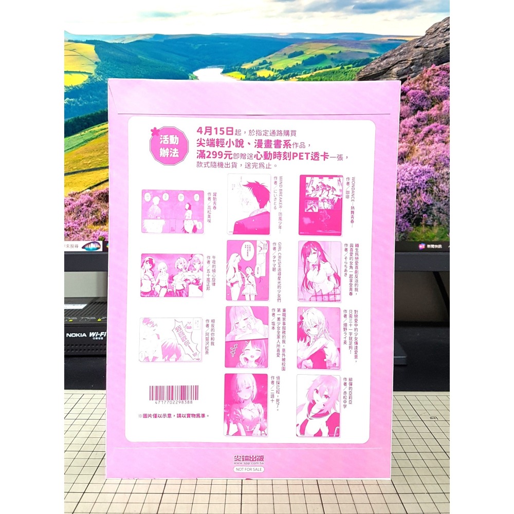 [長夜餘火]免運 現貨24小時出貨 尖端 輕漫祭 心動時刻PET透卡 相反的你和我 阿賀沢紅茶 全新-細節圖3