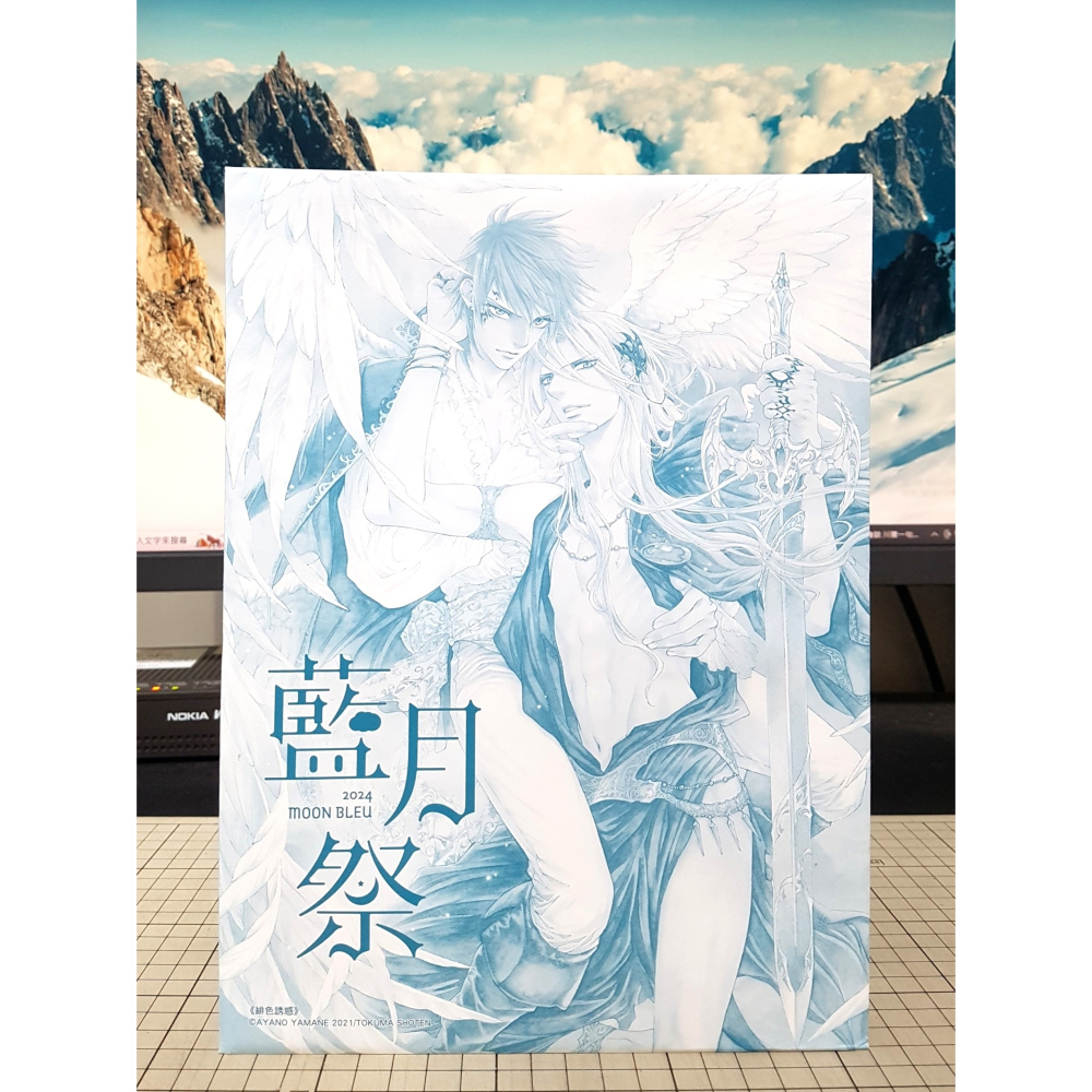 [長夜餘火]免運 現貨24小時出貨 2024藍月祭 我們的地球漫步方式 ソライモネ 複製簽名防水海報卡 尖端-細節圖2