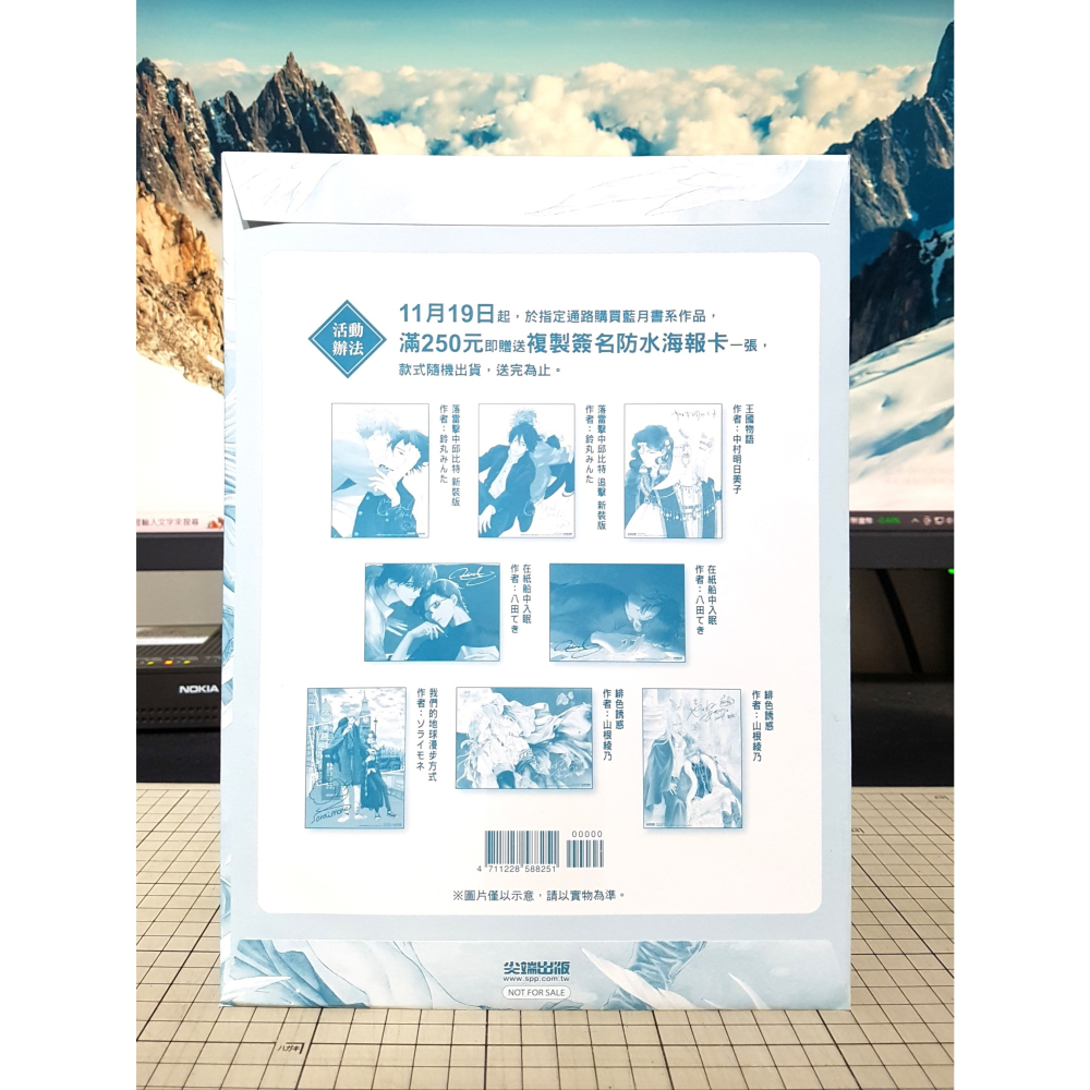 [長夜餘火]免運 現貨24小時出貨 2024藍月祭 我們的地球漫步方式 ソライモネ 複製簽名防水海報卡 尖端-細節圖3