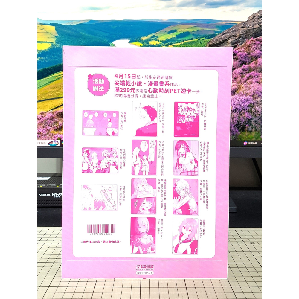 [長夜餘火]免運 現貨24小時出貨 尖端 輕漫祭 心動時刻PET透卡 午夜的傾心旋律 五十嵐正邦 全新-細節圖3