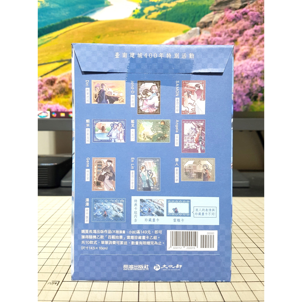 [長夜餘火]免運 現貨24小時出貨 長鴻 百載拾景 雷雕珍藏畫卡 大南門 藍叉 臺南建城400年特別活動-細節圖2