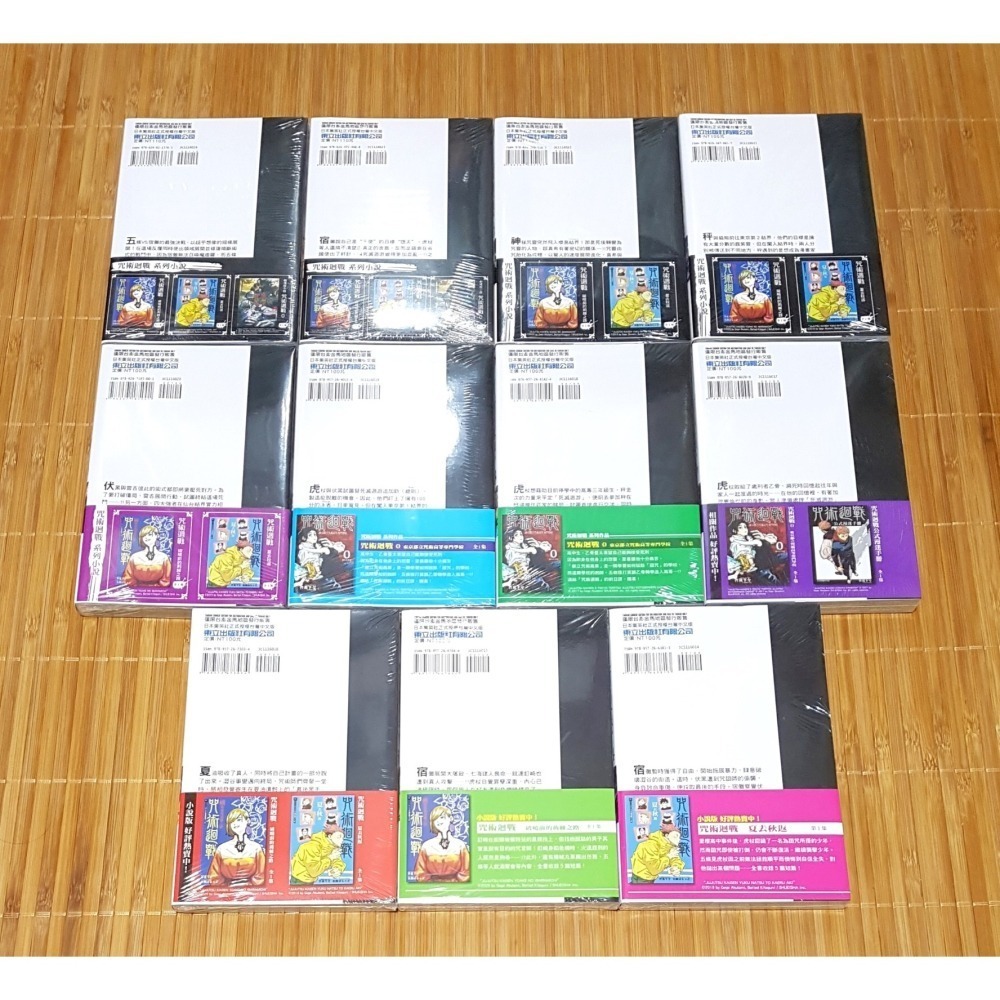 [長夜餘火]免運 咒術迴戰 14、15、16、17、18、19、20、21、22、23、26、30完 芥見下々 首刷書腰-細節圖2