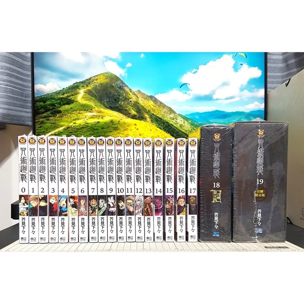 咒術迴戰 0~17、18、19、20、21、22、23、24、25、26、27、28、29、30完 首刷限定版 芥見下々-細節圖3