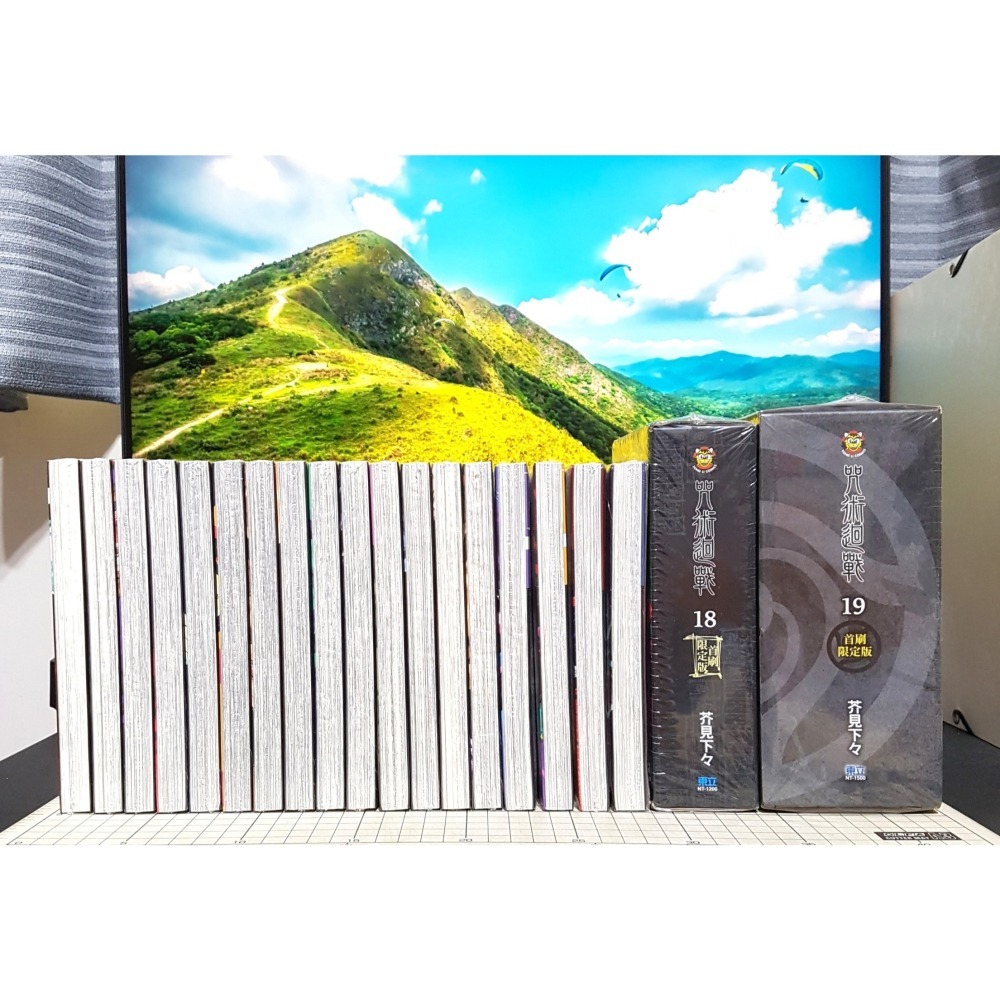 咒術迴戰 0~17、18、19、20、21、22、23、24、25、26、27、28、29、30完 首刷限定版 芥見下々-細節圖5