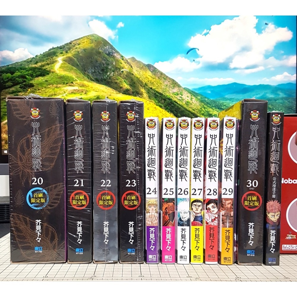 咒術迴戰 0~17、18、19、20、21、22、23、24、25、26、27、28、29、30完 首刷限定版 芥見下々-細節圖7