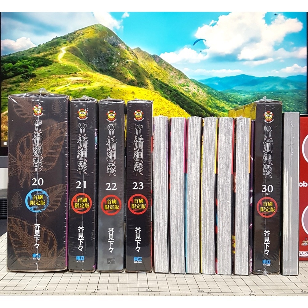 咒術迴戰 0~17、18、19、20、21、22、23、24、25、26、27、28、29、30完 首刷限定版 芥見下々-細節圖9