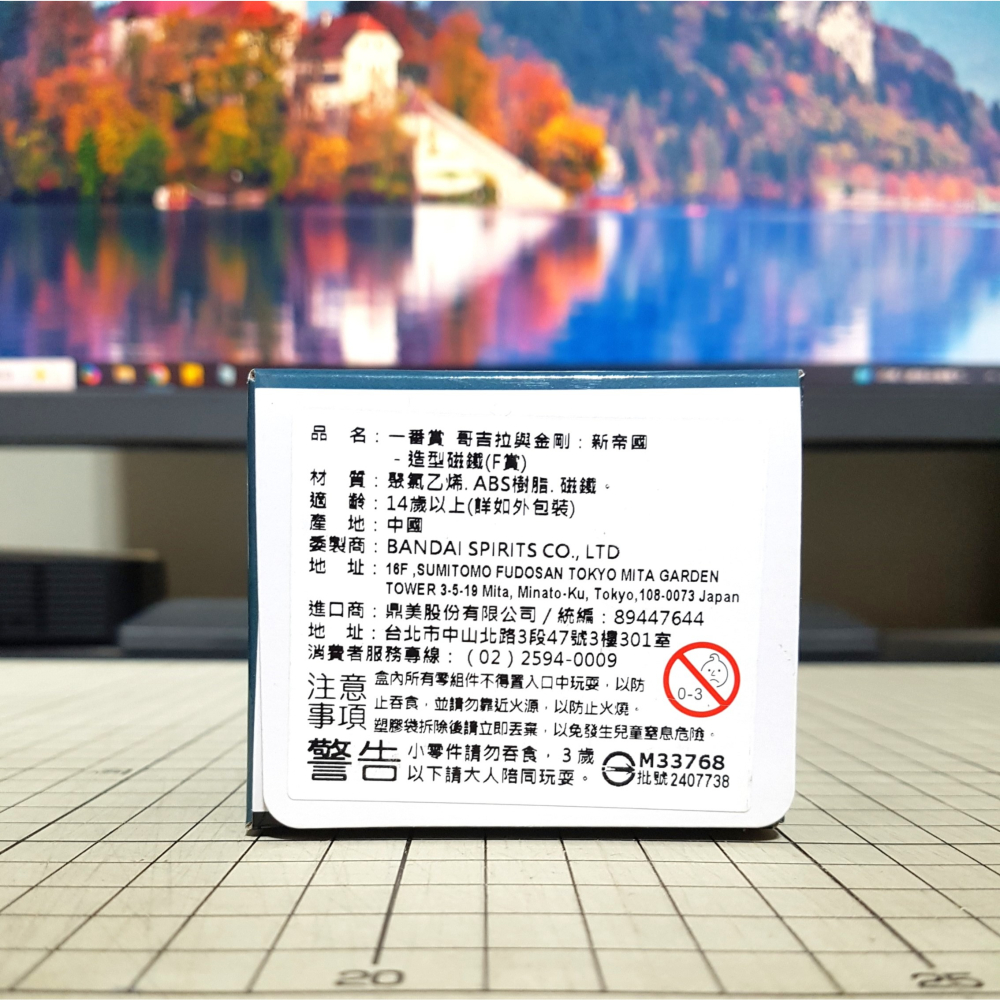 [長夜餘火]免運 現貨24小時出貨 一番賞 哥吉拉與金剛：新帝國 F賞 造型磁鐵 盲盒 代理版 全新未拆-細節圖4