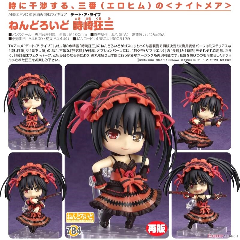 [長夜餘火]免運 現貨24小時出貨 黏土人 時崎狂三 466 約會大作戰 DATE A LIVEⅡ 代理版 全新-細節圖5