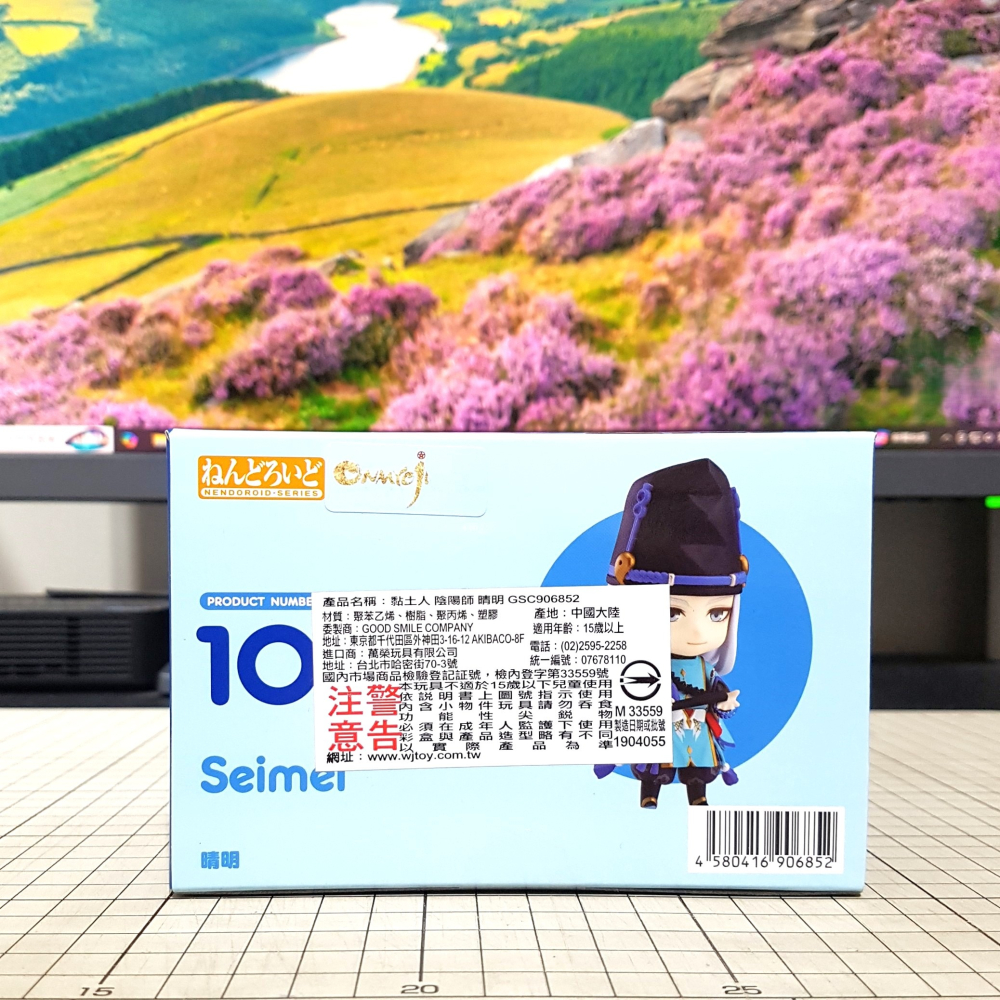 [長夜餘火]免運 現貨24小時出貨 黏土人 晴明 1029 陰陽師 代理版 全新-細節圖4