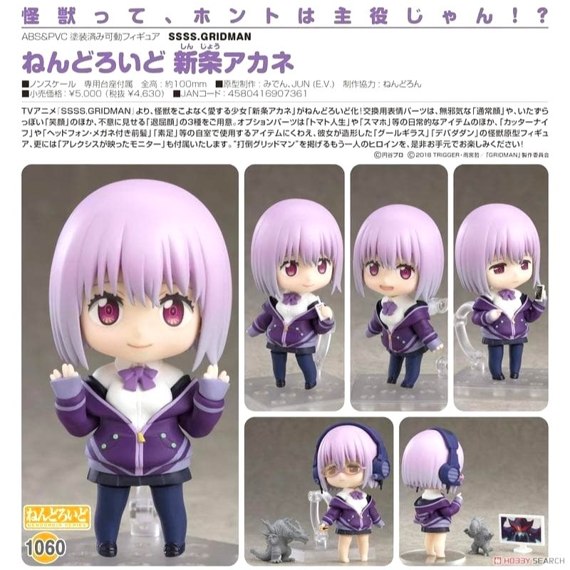 [長夜餘火]免運 現貨24小時出貨 黏土人 新條茜 1060 SSSS.GRIDMAN 代理版 全新-細節圖5