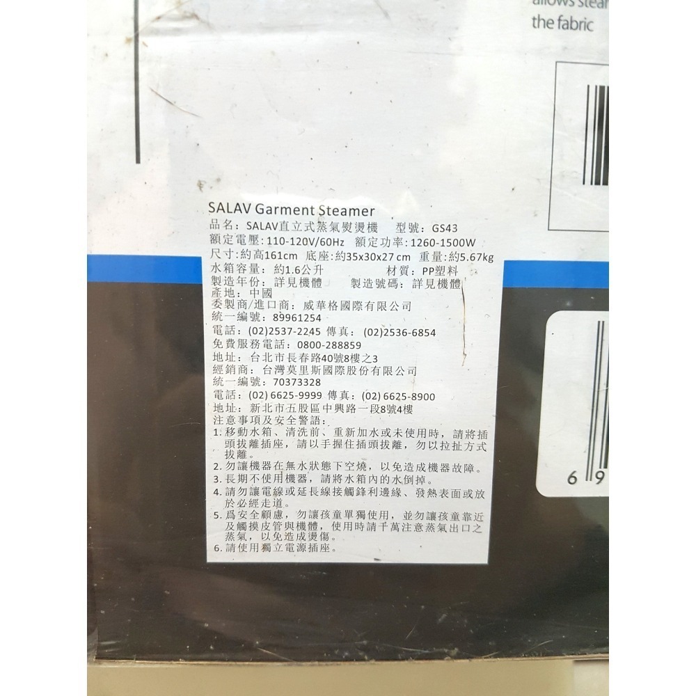 [長夜餘火]限宅配 現貨 SALAV 直立式蒸氣熨燙機 GS43 Blue Garment Steamer 全新-細節圖8
