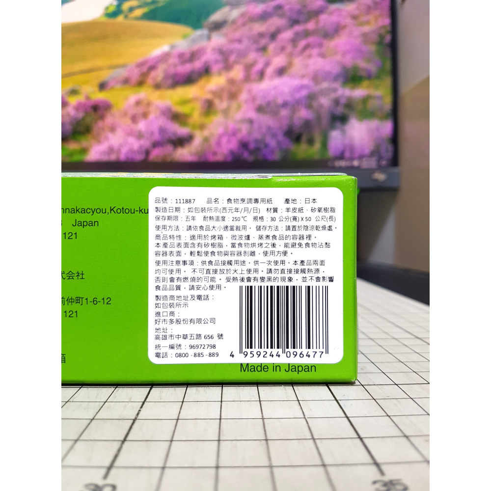 [長夜]免運 現貨 COSTCO Alphamic OVEN PAPER 食物烹調專用紙 30cm*50m 好市多 全新-細節圖6