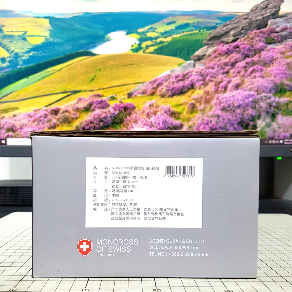 [長夜餘火]免運 現貨24小時出貨 MONCROSS 不鏽鋼琥珀奶鍋組 BAS-M16ZZ 16cm 1.4L 全新-細節圖5