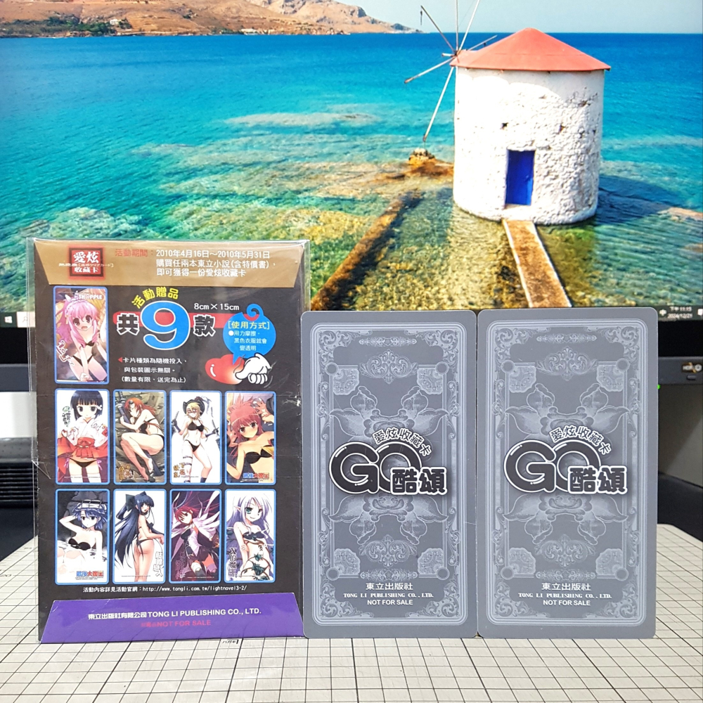 [長夜]免運 現貨 東立2010 GO酷頌 熱感應愛炫收藏卡 掀起世界危機!+百花繚亂 SAMURAI GIRLS 二手-細節圖2