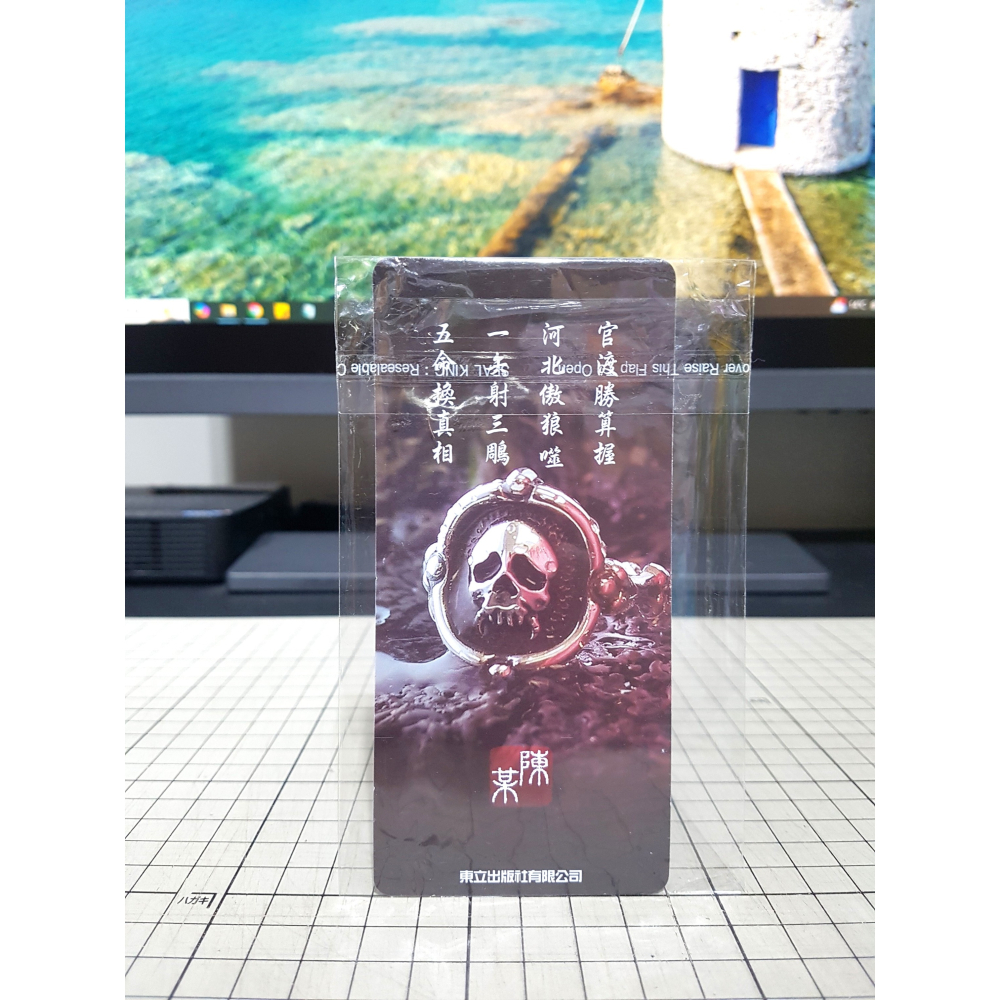 [長夜餘火]免運 現貨24小時出貨 火鳳燎原 珍藏版 21 首刷附錄版 經典角色書籤卡 袁紹 全新-細節圖2