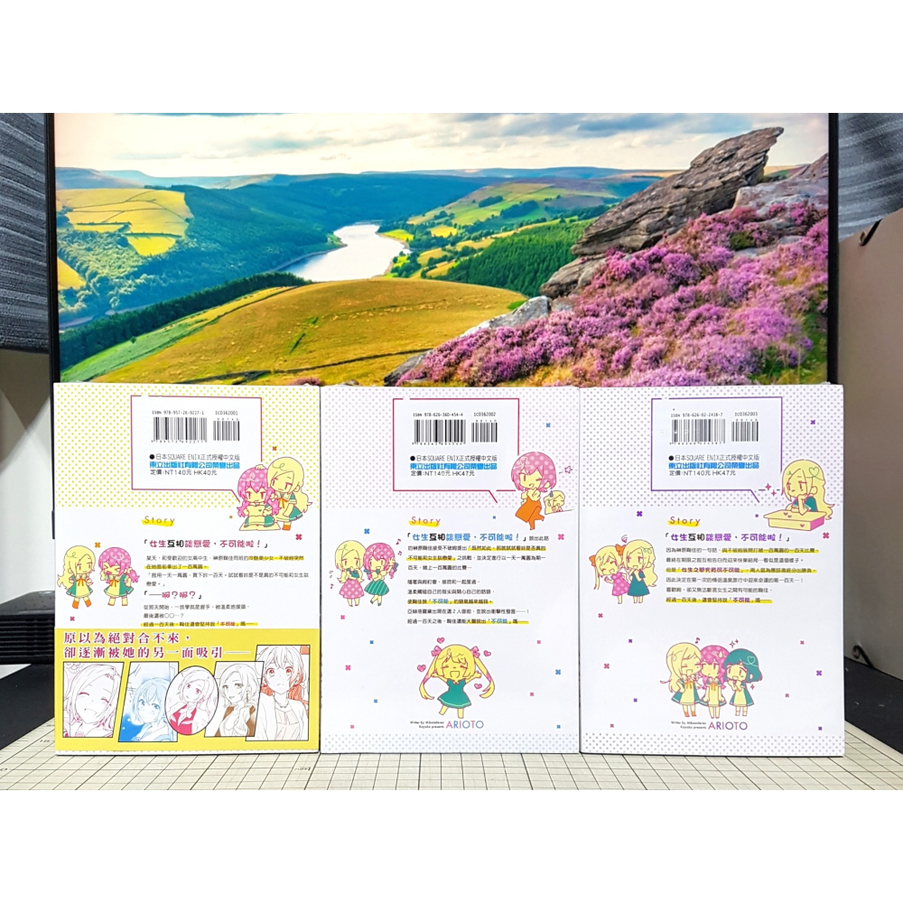 免運 現貨 100天內澈底攻陷宣稱不可能談百合戀的女生 1、2、3END かやこ みかみてれん 首刷書腰 東立-細節圖2
