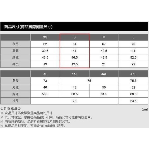 [長夜餘火]免運 現貨24小時出貨 UNIQLO 火影忍者 宇智波鼬 聯名T恤 週刊少年Jump 50周年 全新-細節圖10