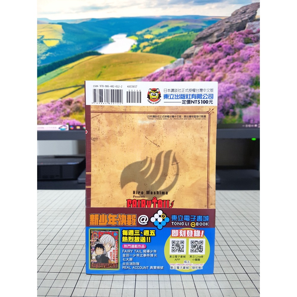 [長夜餘火]免運 現貨24小時出貨 FAIRY TAIL 魔導少年 57 真島浩 東立 首刷書腰 全新-細節圖2