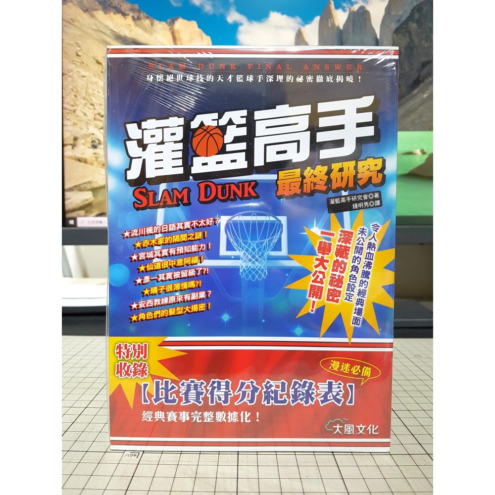 [長夜]免運 現貨24小時出 灌籃高手 THE FIRST SLAM DUNK 角色珍藏票卡組 日版 最終研究 井上雄彥-細節圖5